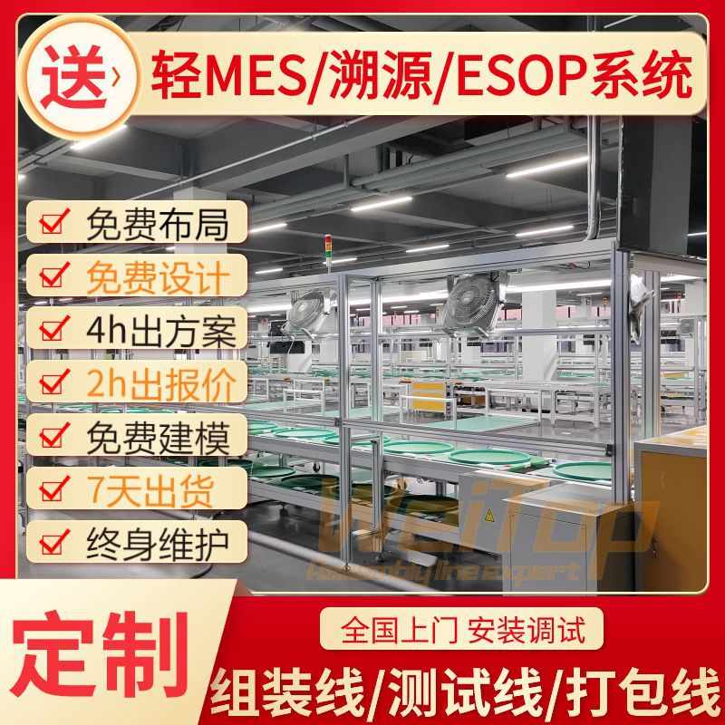东明别墅智能信箱焊装线 批发工装板夹具动力装配输送线非标设计