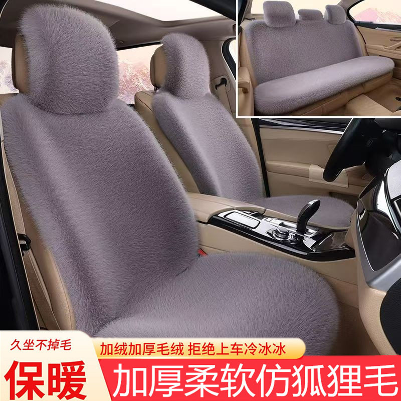冬季仿狐狸毛加厚保暖汽车坐垫