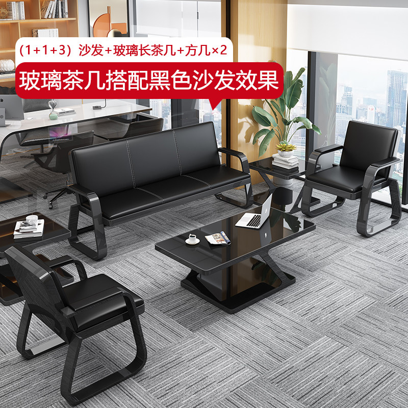 3YV5办公沙发茶几组合简约现代接待会客美好三人铁艺商务办公室沙,电子元器件市场,电线扎带/束线带,淘宝优惠券,粉丝福利购,淘宝优惠卷