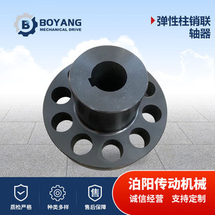 水泵风机减速机对轮柱销螺栓尼龙棒靠背轮弹性柱销高扭矩联轴器