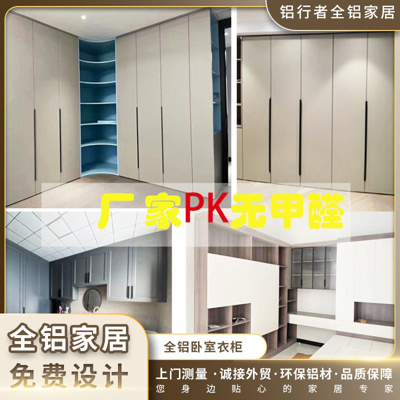现代简约全铝卧室衣柜