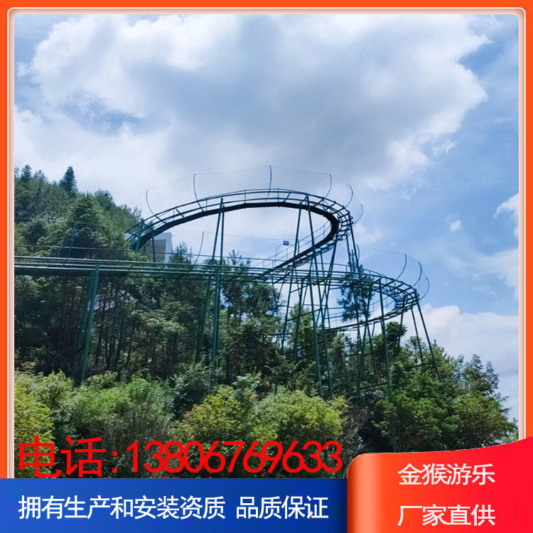 景区滑道管式滑道不锈钢材料森林过山车滑索溜索