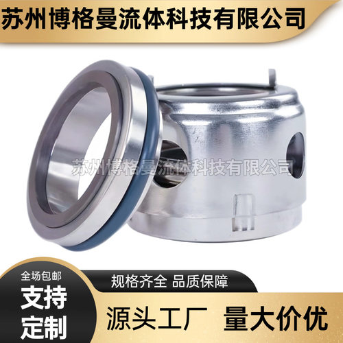 GX-70泵用机械密封厂家直供