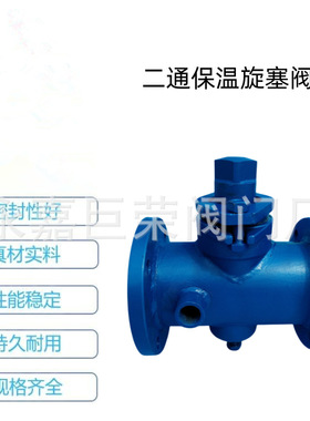 二通法兰DN32 BX43W-10C/P三通旋塞阀 蜗轮弹性座封南高供应