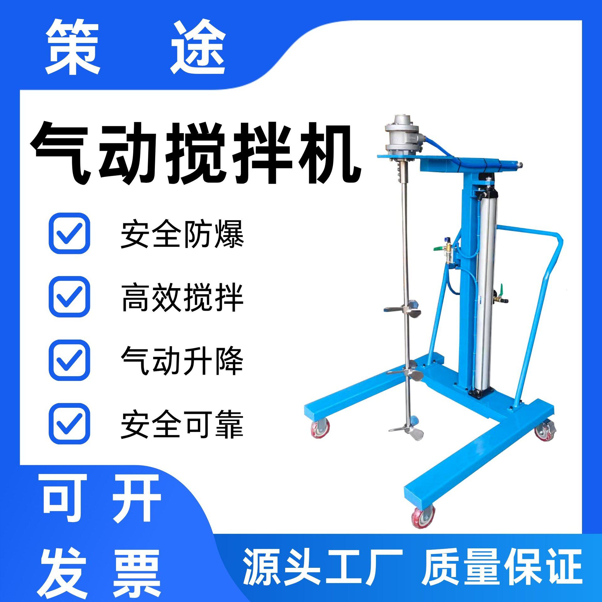 200L气动搅拌机自动升降化工胶水油墨涂料不锈钢油漆搅拌器