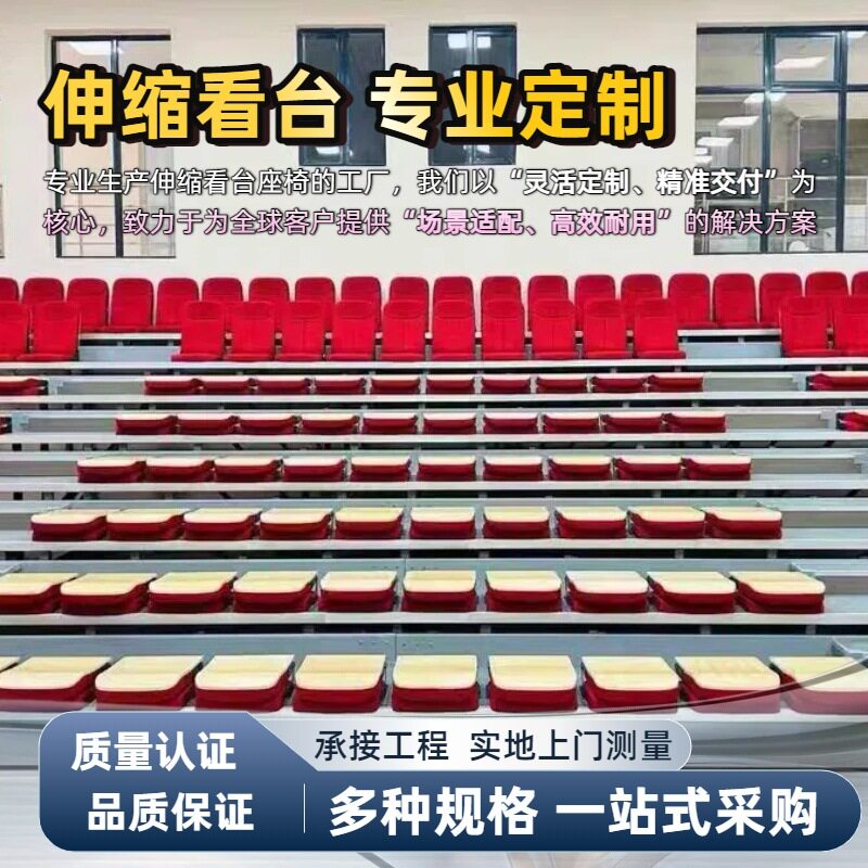 电动伸缩软包看台座椅厂家体育馆会议室活动折叠软包椅礼堂椅
