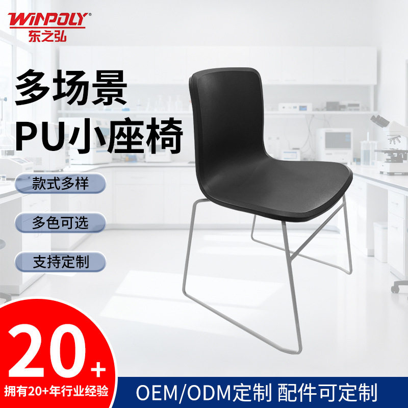 pu聚氨酯培训椅洽谈椅接待会客椅办公椅弓形会议椅子办公室电脑椅