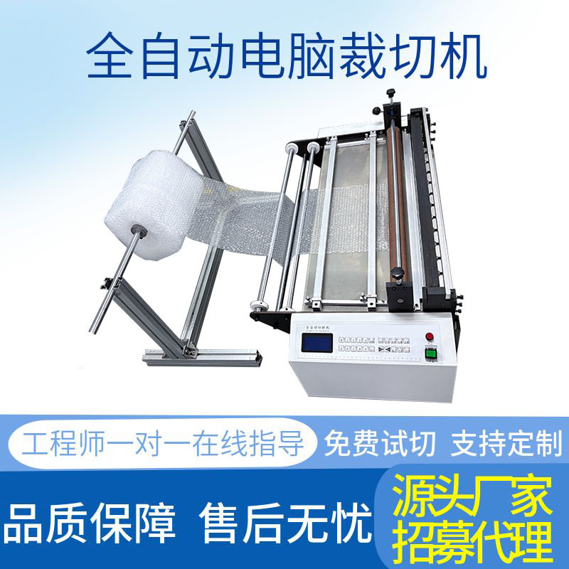 厂家源头石墨烯切断机拷贝纸裁切机离型膜线自动裁剪机