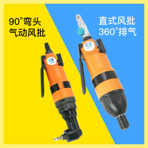 速豹气动90度弯头风批
