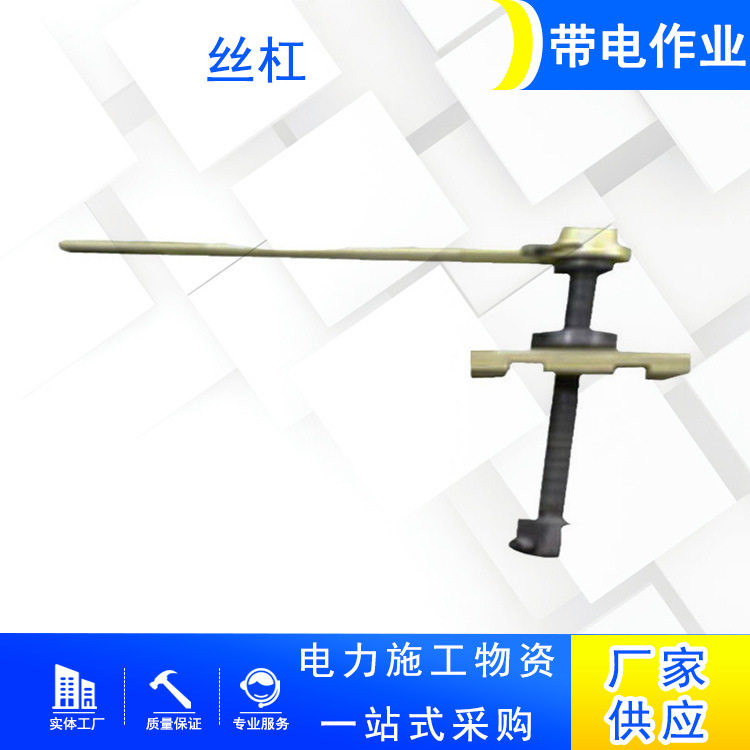 带电翼型卡棘轮收紧绝缘子更换卡具丝杠电力直线紧线丝杠