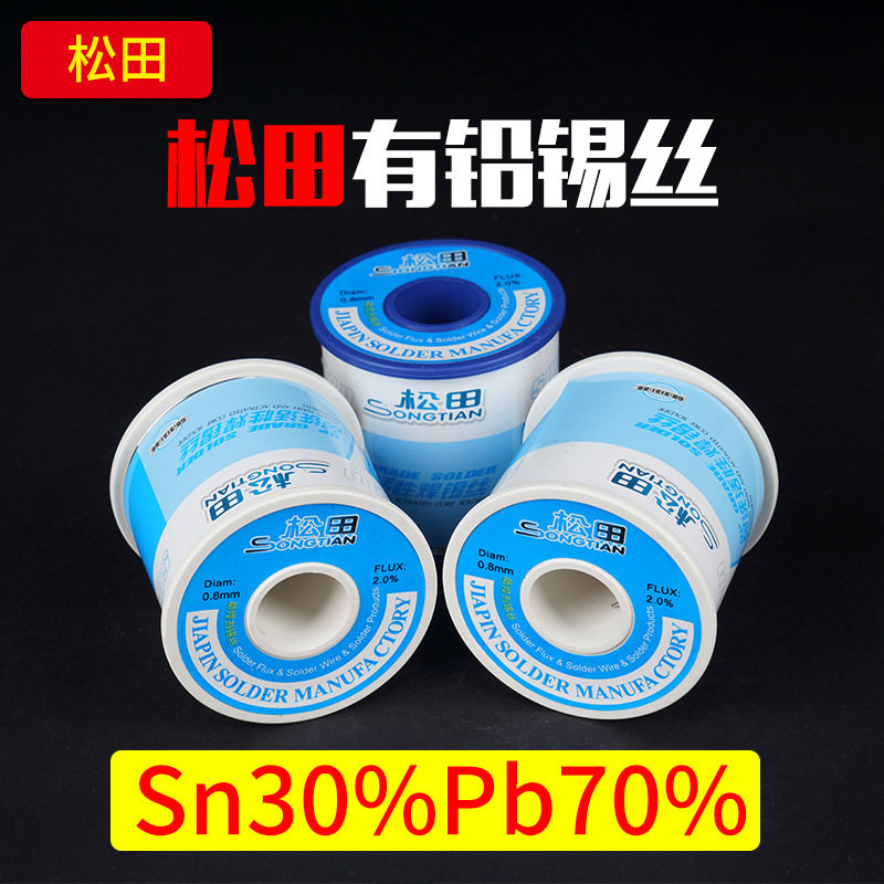 有铅锡丝0.8mm焊锡丝锡线高温锡丝环保锡线Sn30%Pb70%800g