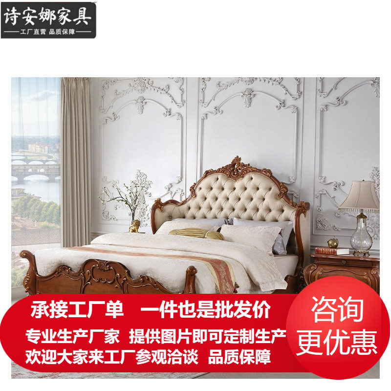 法式香颂实木软包床高端豪华主卧双人床婚床全屋家具