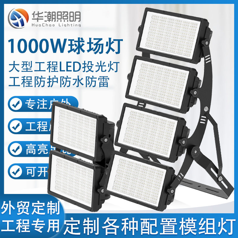 防雷探照升降高杆投光灯