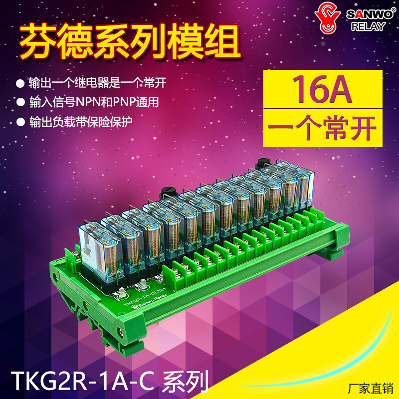 12路芬德继电器模组模块DC24V SANWO RELAY 40.61.7.024.001一开