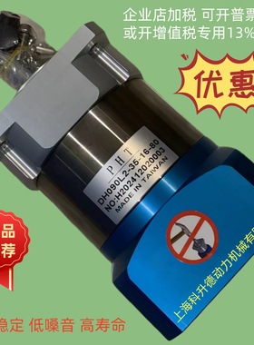DH090L2-28-19-95 PHT行星减速机 品宏减速器  DH090L2-28-22-95
