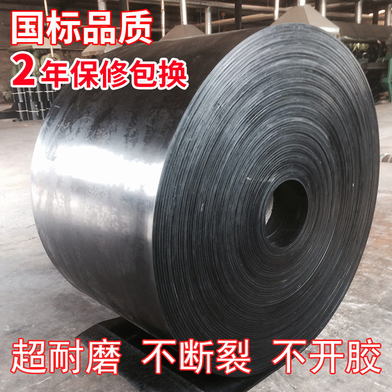 输送带生产厂家耐磨橡胶输送带强力尼龙输送带防滑人字输送带