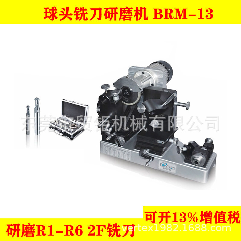 球头铣刀研磨机BRM-13利优牌球头铣刀磨刀机R1-R6