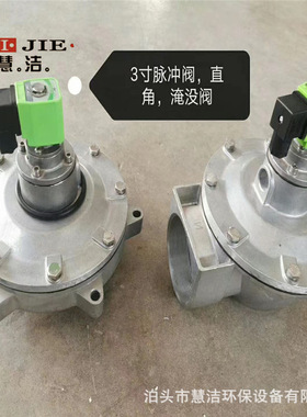 上海袋式3寸淹没式电磁脉冲阀DMF-Y-76S高原CA76MM-62S-40S-24V