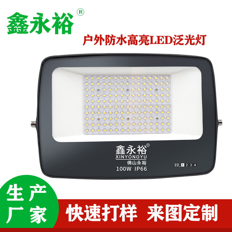 定制LED户外超亮投光灯