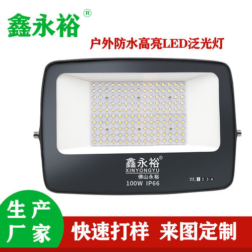 定制LED户外超亮投光灯