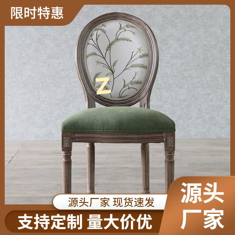 欧式复古实木扶手靠背餐椅