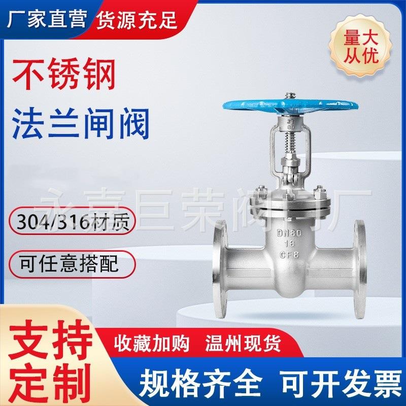 Z41W-40PDN32硬密封法兰式304闸阀设计简单明暗手动闸阀