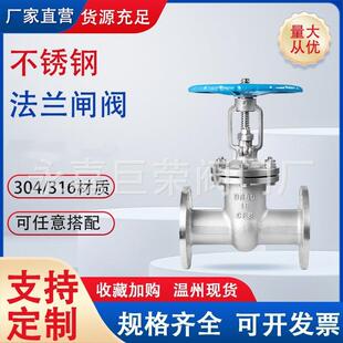 Z41W 304闸阀设计简单明暗手动闸阀 40PDN32硬密封法兰式