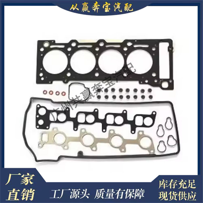 奔驰C/E/611发动机修理包垫圈