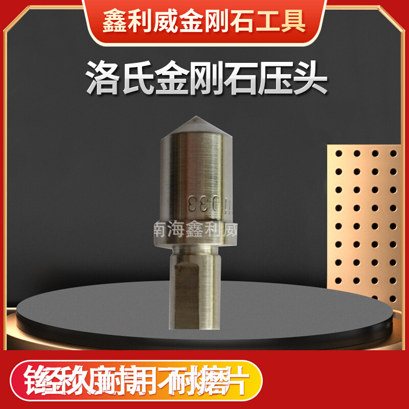 洛氏硬度计HR-150A天然金刚石压头RC-3钢球形压头硬质合金