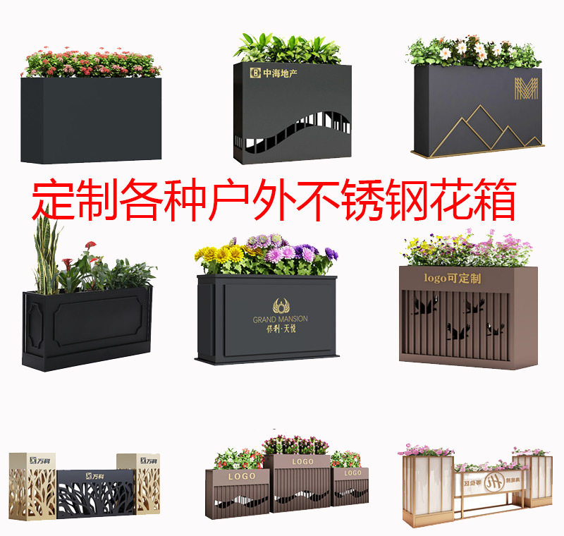 户外不锈钢花箱商业街成品