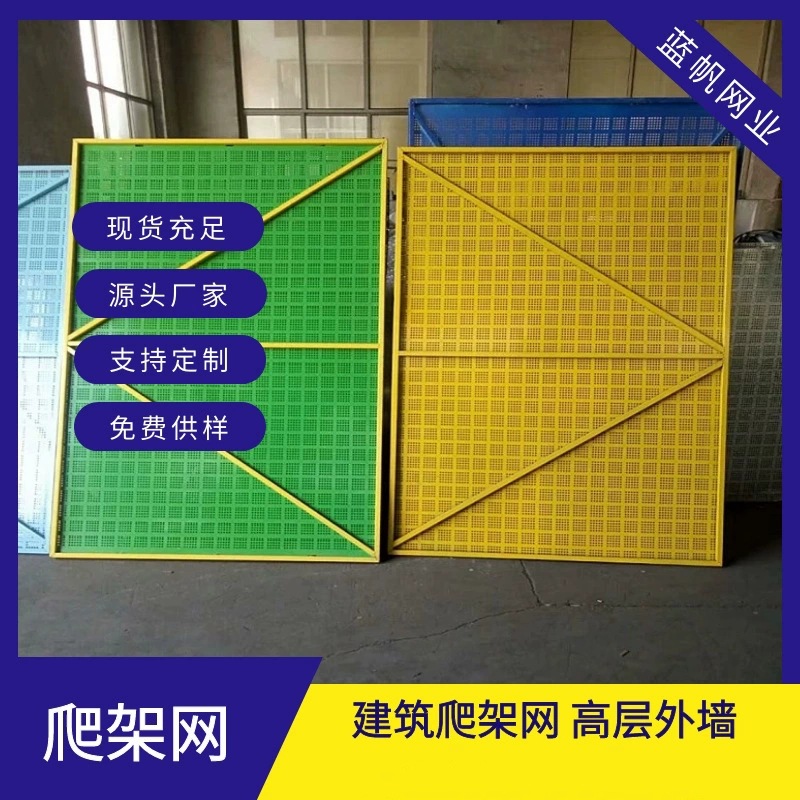 建筑施工爬架网工地安全防护网外墙提升架围栏网片钢板网抗风压