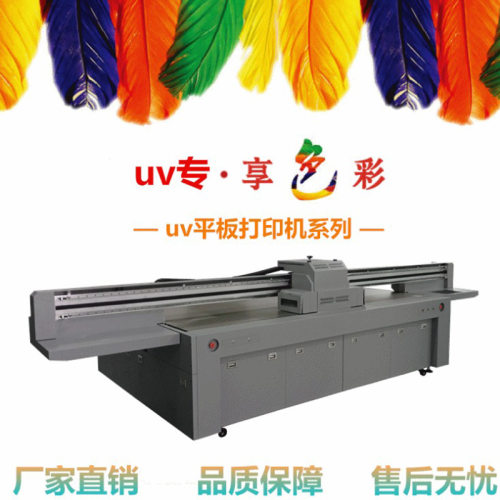 专业理光2513-UV平板喷绘打印机