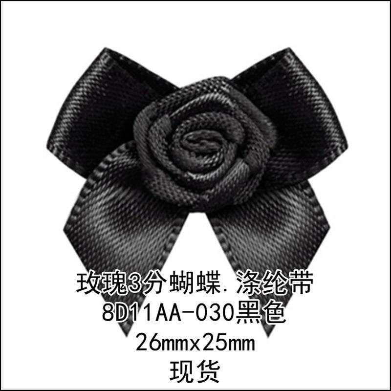 黑色玫瑰3分蝴蝶8D11AA-030姚明花饰尺寸26mmx25mm蝴蝶