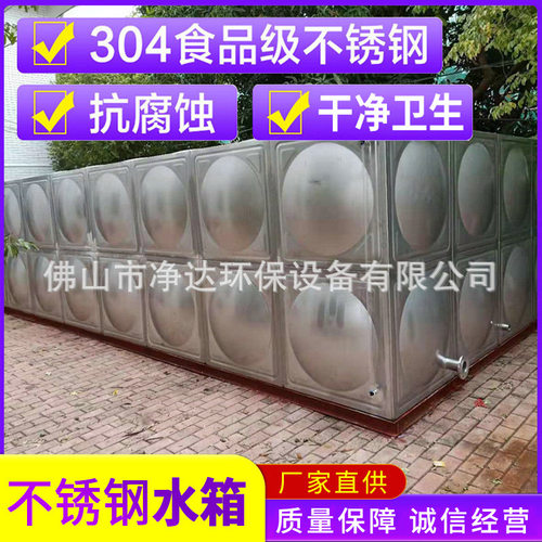 户外方形组装水箱BDF水箱组合式水箱小型不锈钢拼装保温水箱厂家