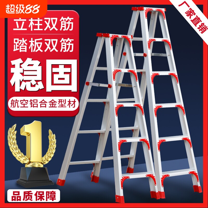 梯子家用折叠梯铝合金人字梯多功能加粗加厚双面工程爬阁楼梯厂家