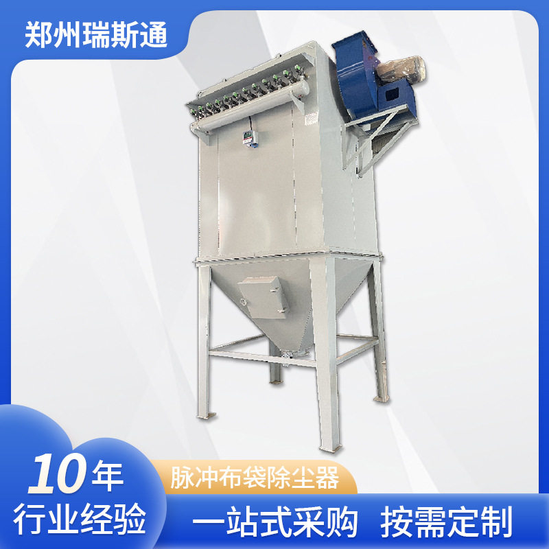袋式除尘器厂家化工石料粉尘处理收集器环保工业脉冲布袋除尘器