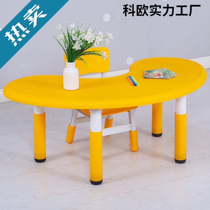 儿童塑料升降加厚月牙半圆桌椅