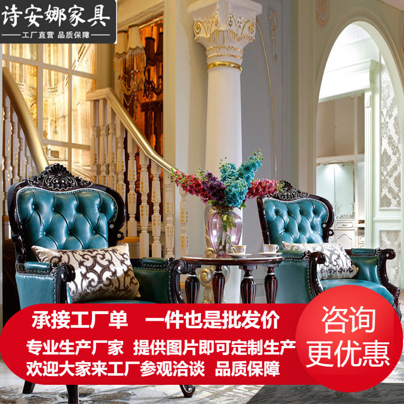 奢华欧式客厅家具大小户型新古典单人椅皮艺休闲椅