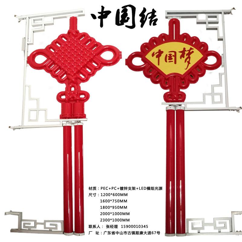 户外路灯杆挂件亚克力带字中国结2.0米节日装饰灯1.2米中国结
