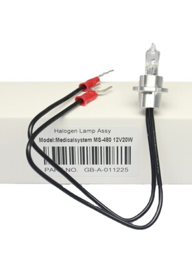 宁波美康MS480 MS880B生化分析仪光源灯 生化灯泡 12V20W卤素钨灯