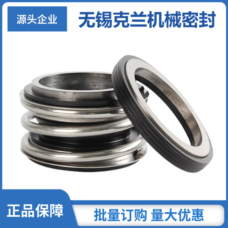 现货清水泵机械密封厂家保障
