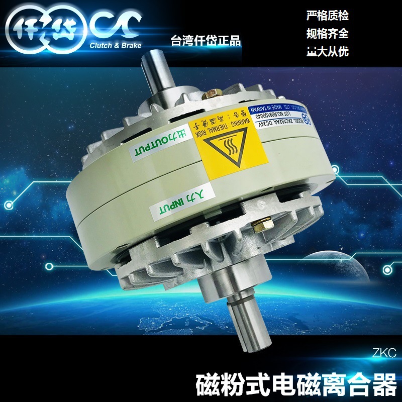 高速绕线机械 仟岱双出轴磁粉离合器ZKC1S2AC  DC24V