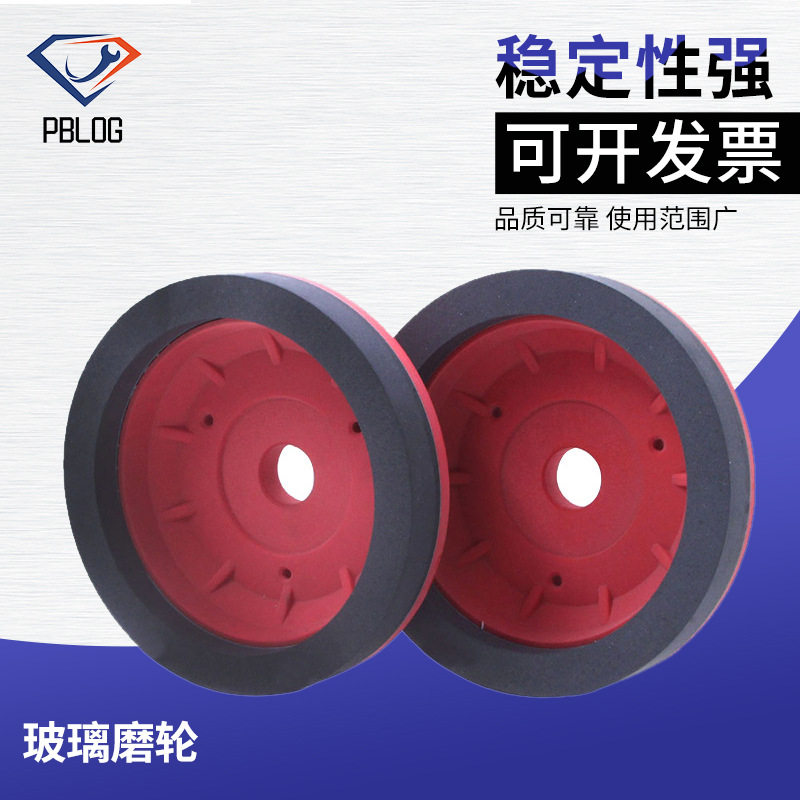 跨境供应玻璃磨边机树脂磨轮斜边机用宽边窄边碗形研磨树脂轮150