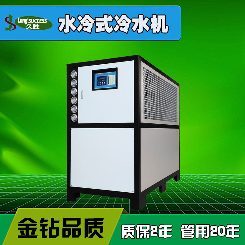 东莞【久胜】58HP水冷式冷水机_2年质保_源头厂家_诚招代理