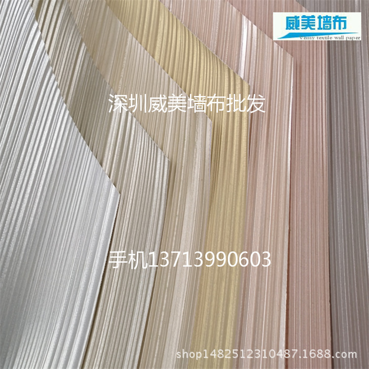 直销PVC工程墙布 WB-426119 WB-426120 WB-426121 WB-426122 墙纸