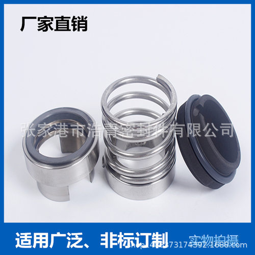 DFSS150-6泵用机械密封现货