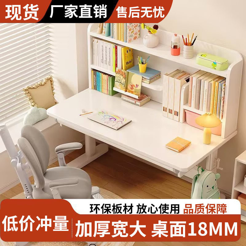 小学生实木可升降学习桌椅带书柜