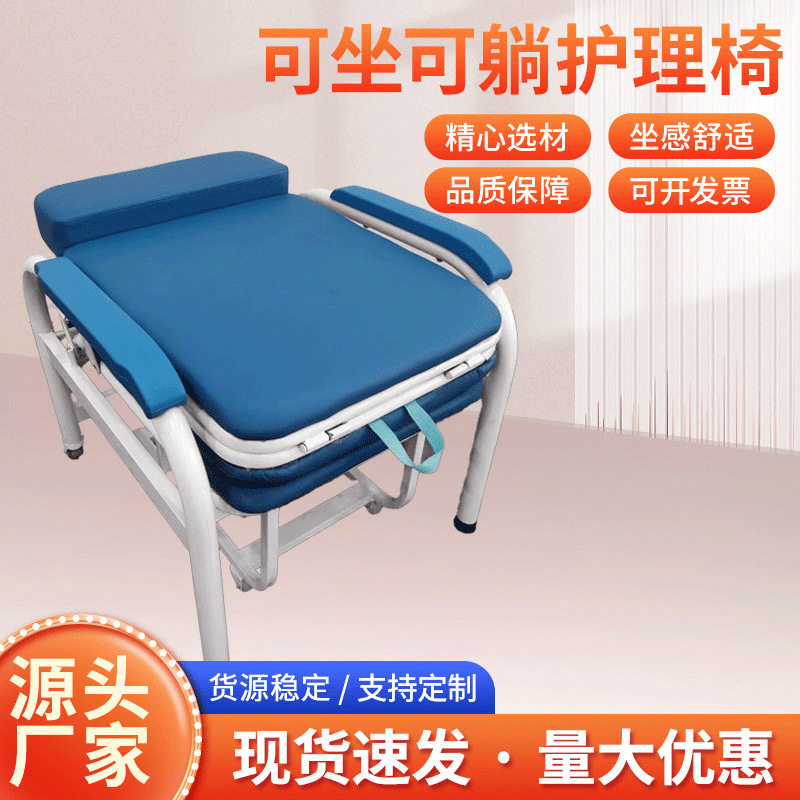 可折叠免安装加厚陪护午休椅