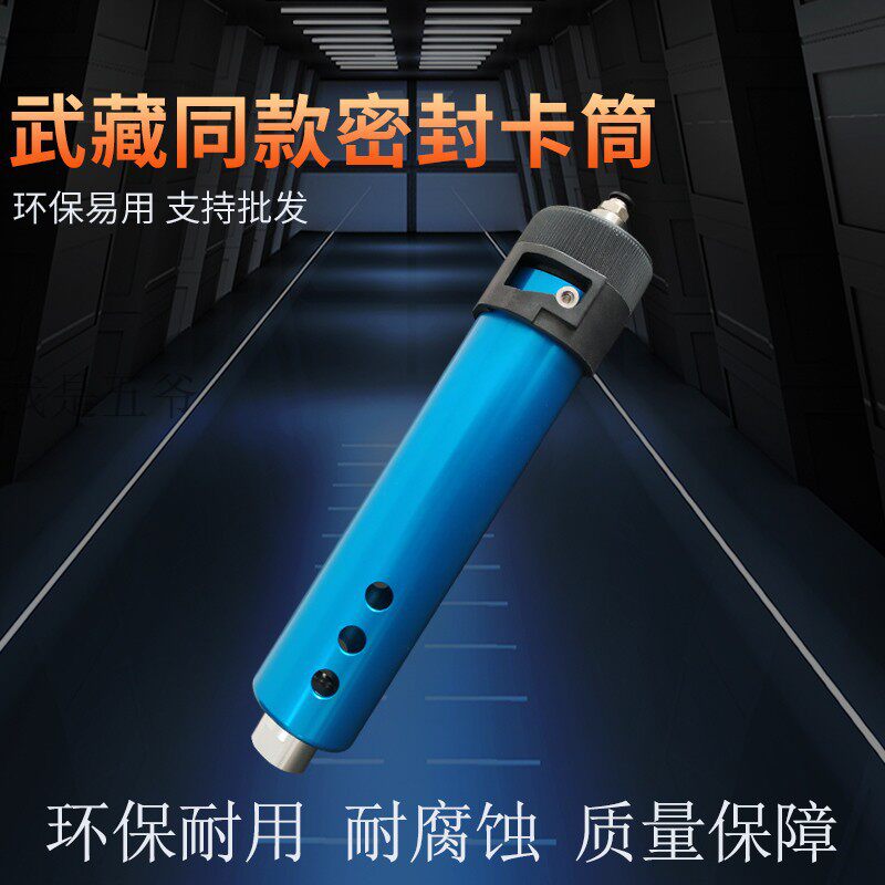 硅胶玻璃胶外筒密封卡筒武藏款金属套筒330ML硅胶套筒单液