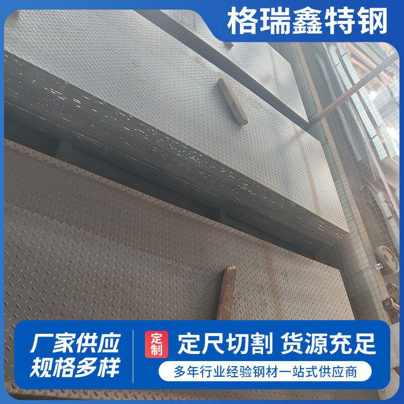 现货扁豆型花纹板建筑地下室用防滑楼梯加工2.75mm厚铁板花纹板